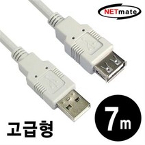 NETmate 고급형 USB2.0 연장 케이블7M NMC-UF270H, 그레이