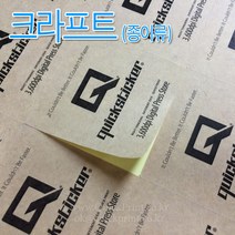 [#퀵스티커] [#즉석스티커] 콤보세트스티커 판스티커 셀프디자인스티커 모양 자유형 스티커 분할스티커 톰슨스티커 다꾸스티커 다이어리 꾸미기 스티커 소량을 빠르게 당일제작, A3, 1장