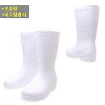 리버스 EVA백장화 남성여성장화
