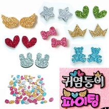 애플그린 네임핀재료 작은장식 꾸미기 네임핀