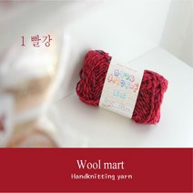 울마트(woolmart) 울마트 네프트위드 실, 1 빨강