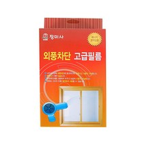 리빙플러스 국산 찬바람 잡는 단열필름