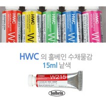 홀베인 수채화물감 HWC 낱색 15ml ABCDEF, C 247 BRILLIANT O, 1