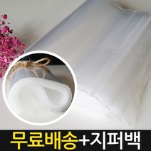 모칸도 국산지퍼백 다양한사이즈 비닐포장 소량구매, 3.지퍼팩(대형), No107.40*45 (11장)