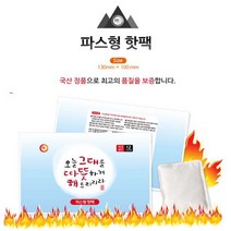 핫앤핫 프리미엄 더블미니 핫팩 2pcs(ORANGE), 30매