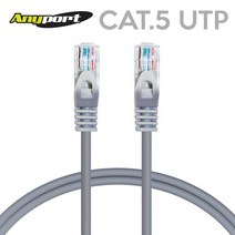 ANYPORT 고급형 컬러 랜케이블, UTP CAT.5e 50M, 그레이 -
