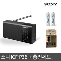 소니 FM라디오 ICF-P26 & ICF-P36, 02 ICF-P36(가로형), 본품+AA충전세트