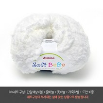 나은몰 소프트베베 6볼 DIY세트 목도리 털실 넥워머 뜨개질하는방법 무료도안, DIY세트 01 화이트