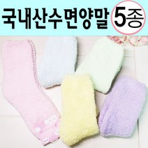 임산부수면양말5종세트_파스텔