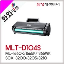 와와잉크 삼성 MLT-D104S 재생토너 ML-1660K ML-1665K SCX-3205K SCX-3210K ML-1865K SCX-3200 ML-1661K, 2.완제품(반납없음), 1개