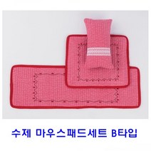 KTEKK JJ수제 마우스패드세트 예쁜마우스패드 수제마우스패드 QCHQQ, 수제 마우스패드세트 B타입/블루, 04.수제 마우스패드세트 B타입/블루