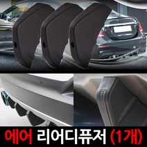 VIP 뉴카렌스 리어디퓨져/, 뉴카렌스 전용제품 리어디퓨져, 1세트