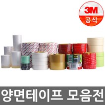 쓰리엠 아크릴 폼 양면테이프 그레이 48mm x 16.5m, 03_스폰지 양면테이프