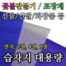 영신종이도매센터 습자지, 6.노랑_4절(800매), 1세트