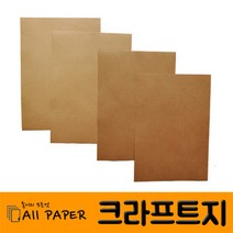 올페이퍼 100g~200g 크라프트지, 100g, B4(45매)