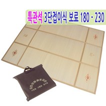 3단 접이식 왕골 보료 돗자리 + 커버, 혼합색상