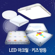 부경조명 LED아크릴방등 키즈방등 모음 인테리어등, E-02 히포)LED트윈등 30W