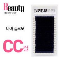 고급 바바 실크 속눈썹 CC컬, 굵기-0.10 길이-13mm, 1