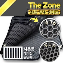 더존 카매트 맞춤제작 벌집/이중매트 지엠대우, A 일반형(돌기 무), 블랙