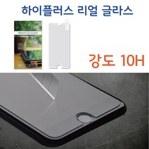 하이플러스 10H 고강도 리얼 글라스 방탄 보호필름, 갤럭시 네오 (N750)