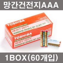 도시바 AAA 망간 건전지 R03, 60개입, 1개