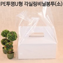 투명 비닐봉투 U형 각실링 PE재질(소), 200개