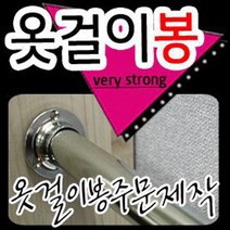 철물코리아 옷걸이봉[파이프] 맞춤재단, 원형조립소켓2(2EA)