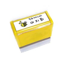 애플시드 직사각 네임스탬프 의류용스탬프 주문제작 스탬프, 직사각 엘로우 핑크잉크, 1개