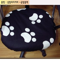 선하우스 의자커버, 삼발의자-와플인디핑크, 1장