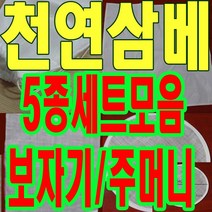 삼베보자기 주머니, 순면주머니40x55