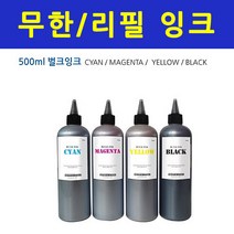 HP 오피스젯 프로 8640 e복합기 +1200ml 무한잉크, TYPE선택, 무한잉크500ml-검정
