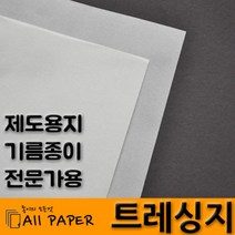올페이퍼 65g~170g 트레싱지(기름종이), 170g A3 25매