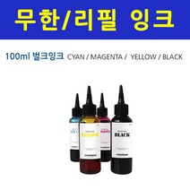HP 오피스젯 프로 8100 e프린터 +1200ml 무한잉크, TYPE선택, 무한잉크100ml-빨강