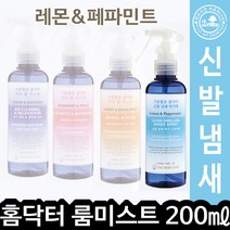 더허브샵 [더허브샵] 차량용 공기정화 스프레이, 01홈닥터 신발냄새 009860, 200ml