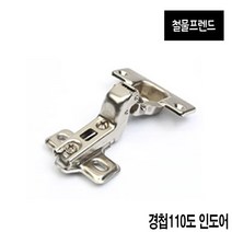 철물프렌드 가구경첩 싱크대경첩, 110도인도어경첩