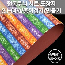 포장지세상 전통무늬 시트 포장지 종이접기공예, 패치전통무늬 GJ-P0470, 10장