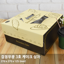 검정무광 케이크 박스 3호-5개+트레이 구매 가능 3호 케이크포장, 검정무광3호+민금지하판 3호, 5개