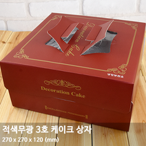 적색무광 케이크 박스 2호-1개+트레이 구매 가능 2호 케이크포장, 적색무광3호+흰색하판 3호, 5개