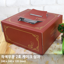 적색무광 케이크 박스 3호-10개+트레이 구매 가능 3호 케이크포장, 적색무광2호, 10개
