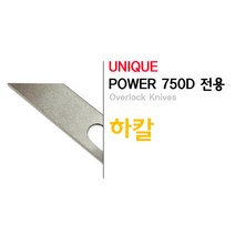 유니크미싱 가정용 오버록 플러스 (태극), 03. 유니크 오버록 전용-하칼, 유니크 플러스 오버록