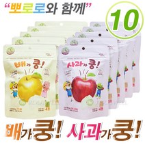 뽀로로 과일칩(배가쿵/사과가쿵) --- 동결건조.국내산100%, 10봉, 사과가쿵