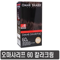 오마샤리프 60 초 칼라크림 염색약 일반염색약(새치), 6호 자연스런 갈색, 1개