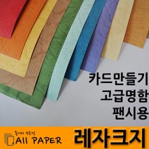 올페이퍼 레자크지, 50매, 10백색_120g_A4_297*210mm