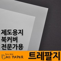 올페이퍼 60g 90g 트레팔지, 60g_A1_841*594, 5매