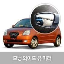 [한신] 와이드 뷰 미러_모닝, 32.모닝(07년12~09년06월)