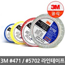 3M라인테이프 50mm x 33m, 적색