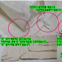 선하우스 삼베보자기 주머니, 기획B