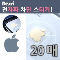 ( 베씨 전자파차단 스티커 애플모양 20매 24K도금 ), 단일옵션
