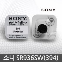 소니 무라타 시계건전지 SR927SWN SR916SWN 리튬전지, 무라타 SR927SWN