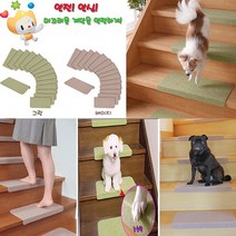 (일본정품)산코 슬개골탈구예방 논슬립 반려동물 계단매드 1P, 그린